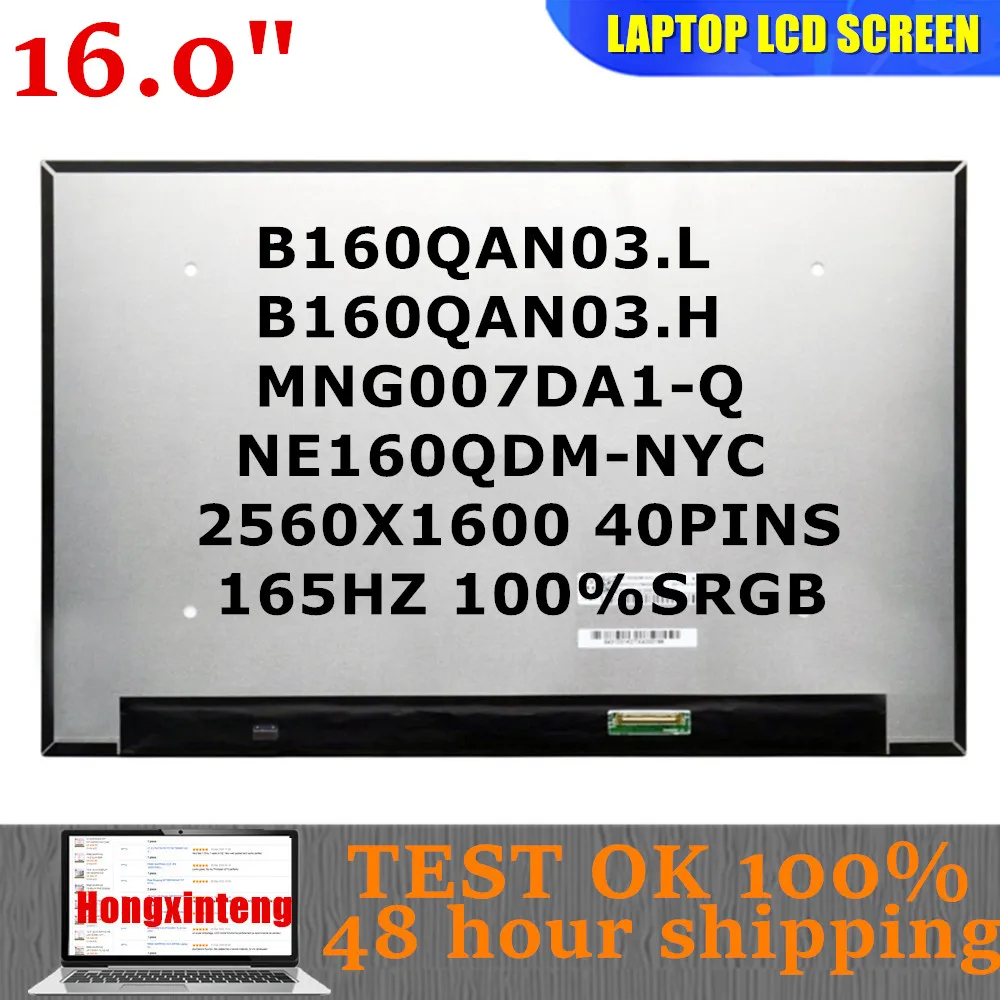 16INCH 165Hz Laptop LCD Screen NE160QDM-NYC B160QAN03.L MNG007DA1-Q Display Matrix Panel 2560x1600 eDP 40PINS 100%SRGB
16INCH 165Hz Laptop LCD Screen NE160QDM-NYC B160QAN03.L MNG007DA1-Q Display Matrix Panel 2560x1600 eDP 40PINS 100%SRGB
