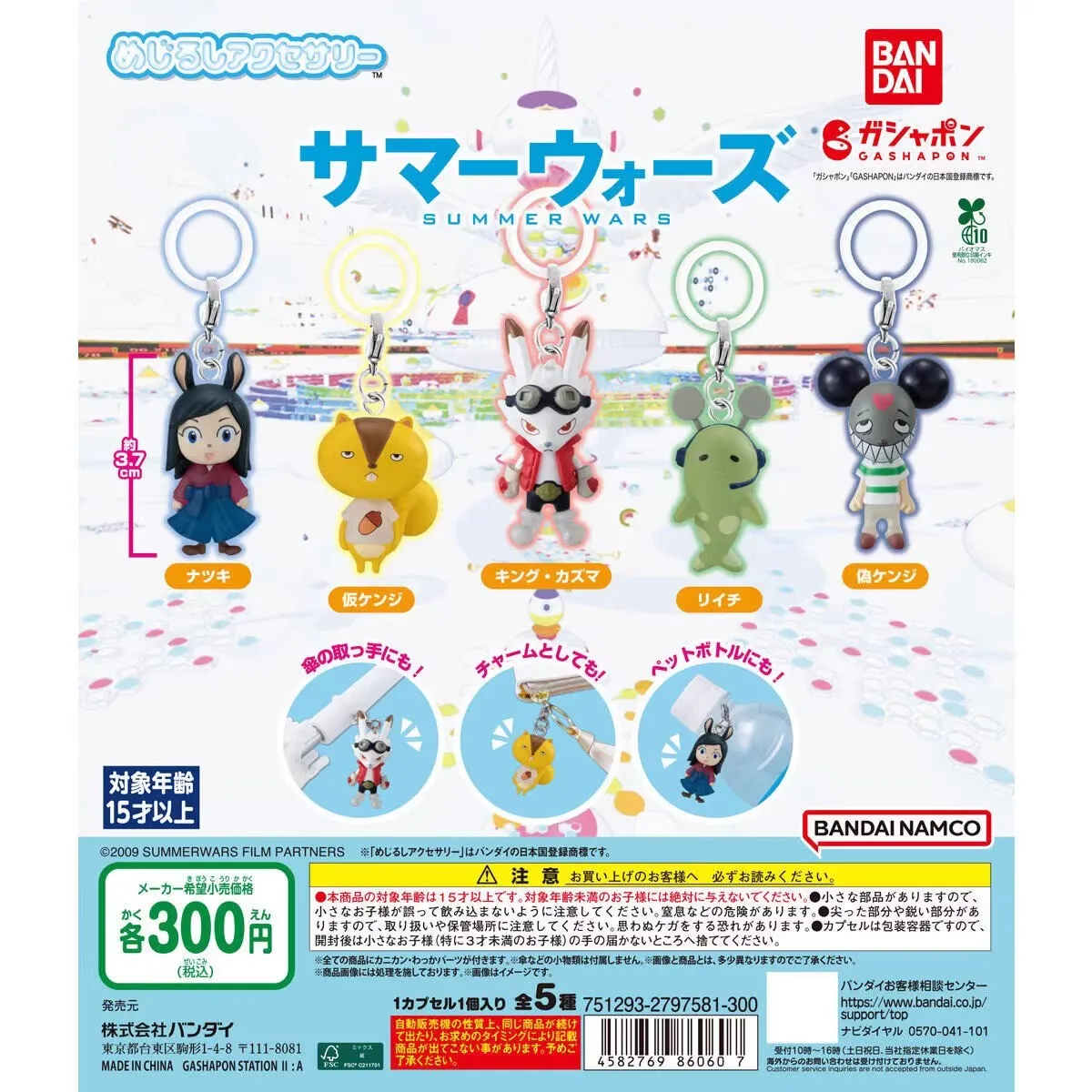 Оригинальные фигурки Bandai Gashapon: Аксессуары Mejiushi, летние военные аниме-фигурки, игрушки для детей, подарок, коллекционная модель, украшения
Оригинальные фигурки Bandai Gashapon: Аксессуары Mejiushi, летние военные аниме-фигурки, игрушки для детей, подарок, коллекционная модель, украшения