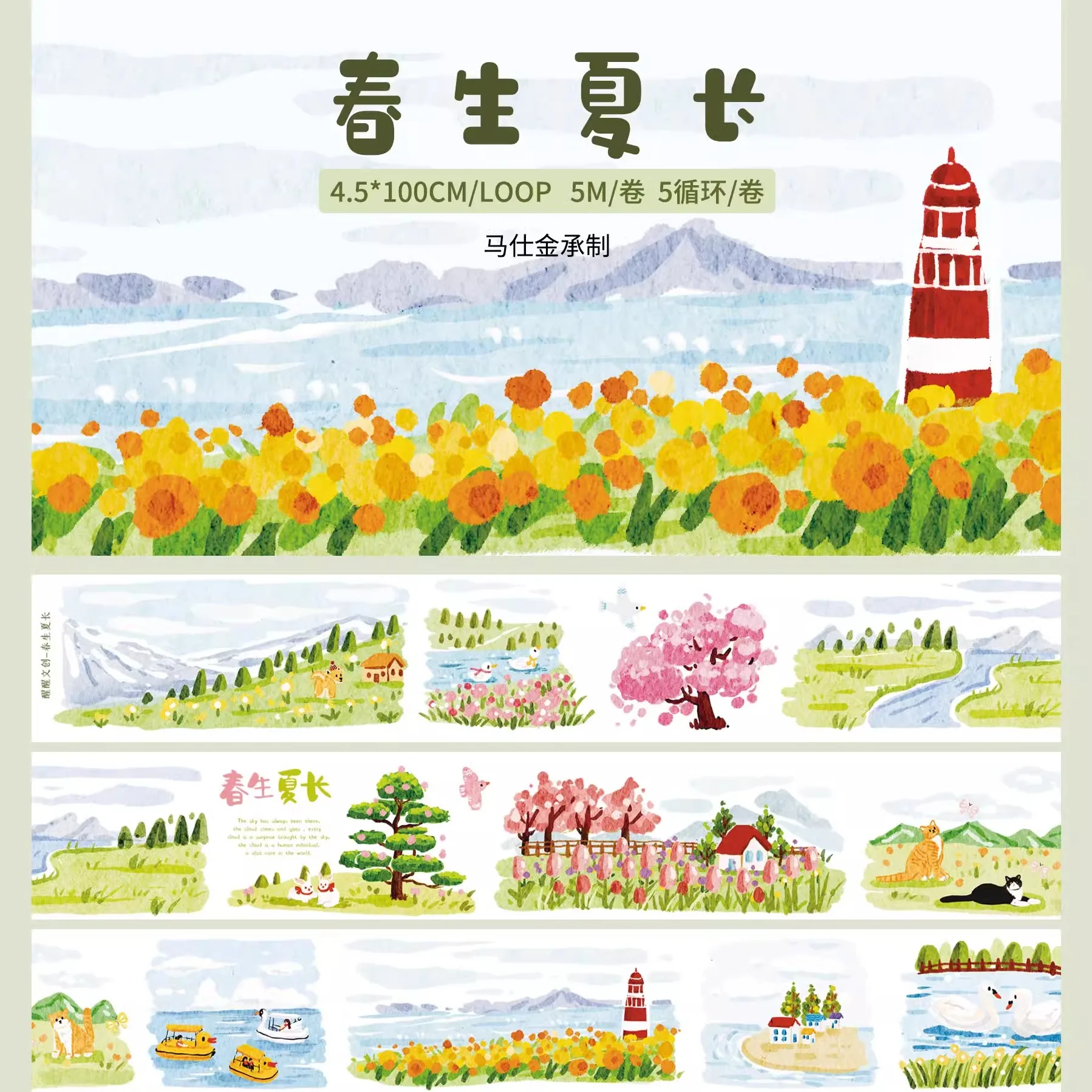 Summer Scenery PET Washi Tape Xing Studio Die-Cut Spring And Salt Light Retro Small Fresh Decorative Stickers For
Summer Scenery PET Washi Tape Xing Studio Die-Cut Spring And Salt Light Retro Small Fresh Decorative Stickers For