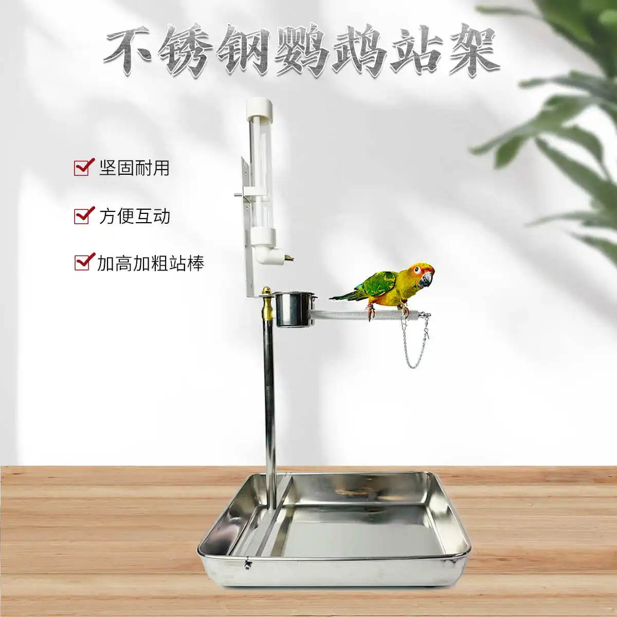 Small and medium-sized parrot stainless steel tray station frame Peony Xuanfeng monk desktop training bird firing pin drinking f
Small and medium-sized parrot stainless steel tray station frame Peony Xuanfeng monk desktop training bird firing pin drinking f