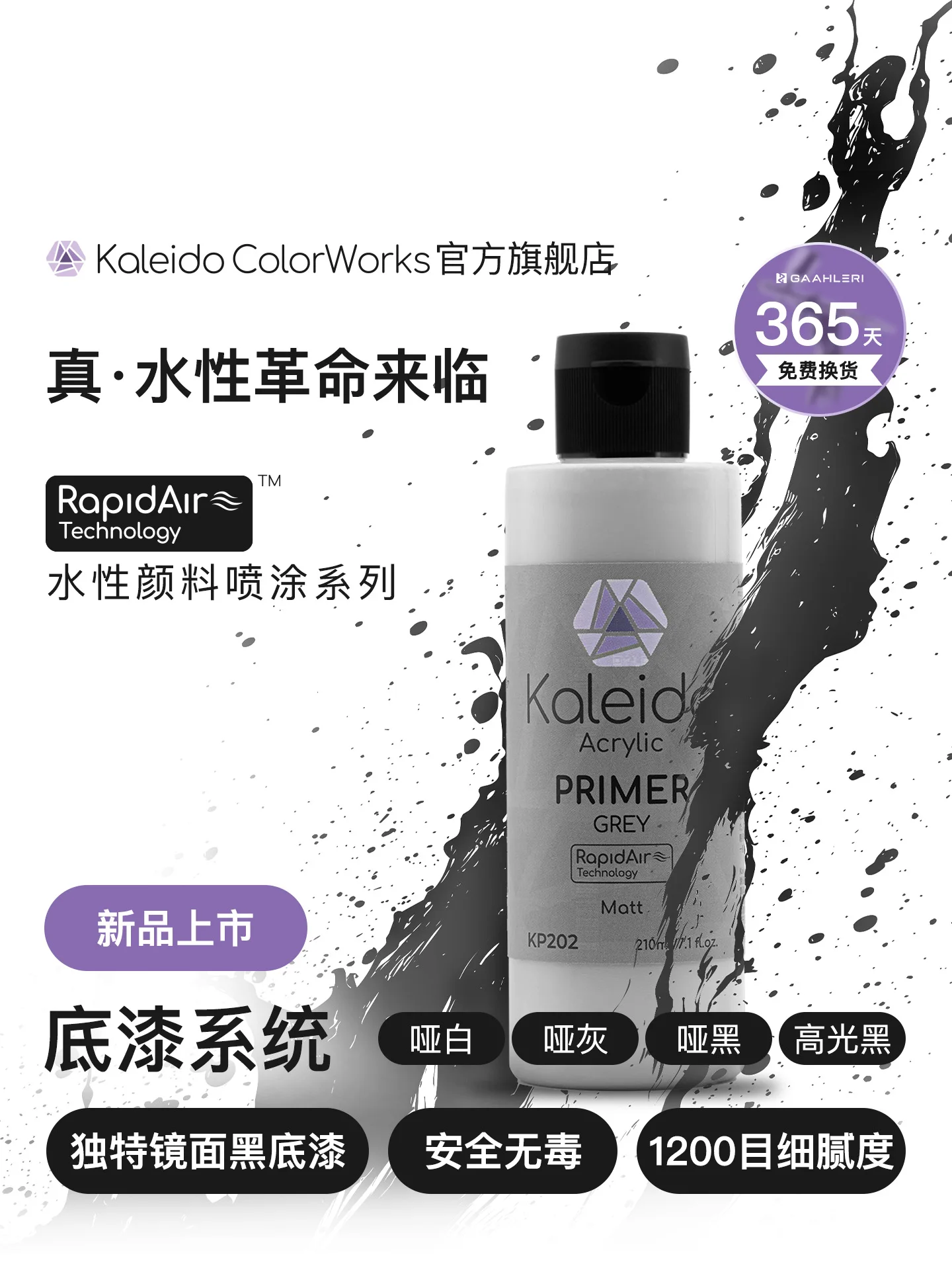 Грунтовка матовая, черная, белая, серая, глянцевая, черная, пополняющая воду почва на водной основе KP101-KP204
Грунтовка матовая, черная, белая, серая, глянцевая, черная, пополняющая воду почва на водной основе KP101-KP204