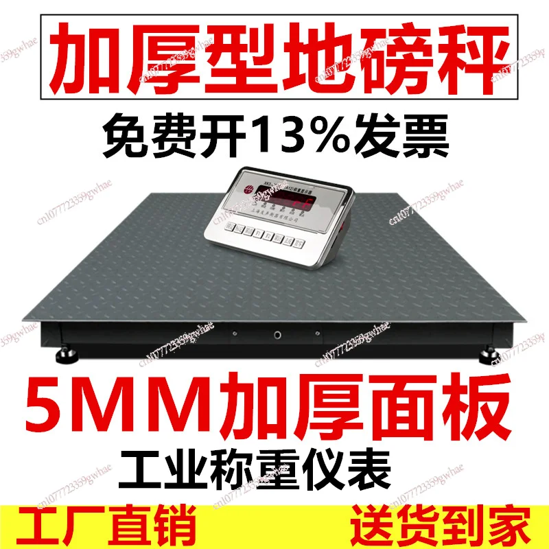 Ground scale 1-3 tons Ground scale factory logistics electronic scale thickened 5MM
Ground scale 1-3 tons Ground scale factory logistics electronic scale thickened 5MM