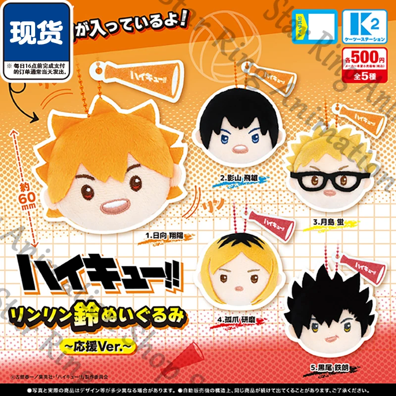 Genuine Haikyuu!! Shoyo Hinata Tobio Kageyama Anime Cosplay Cartoon Maumet Puppet Bag Pendant Keychain Backpack Decorate Gift
Genuine Haikyuu!! Shoyo Hinata Tobio Kageyama Anime Cosplay Cartoon Maumet Puppet Bag Pendant Keychain Backpack Decorate Gift