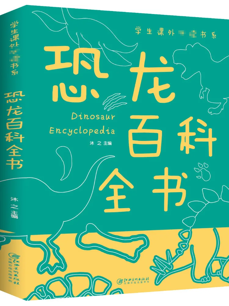 Book-Winshare Encyclopedia Of Dinosaurs
Book-Winshare Encyclopedia Of Dinosaurs