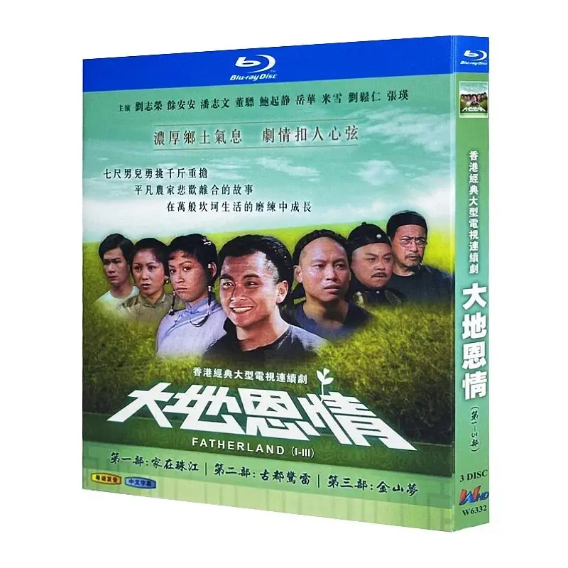 Комплект Blu-ray дисков «Любовь на земле» (1-3 части) в высоком разрешении, гонконгская драма, бокс-сет, Патрик Це, Чи Вун и Лау Чи Вин
Комплект Blu-ray дисков «Любовь на земле» (1-3 части) в высоком разрешении, гонконгская драма, бокс-сет, Патрик Це, Чи Вун и Лау Чи Вин