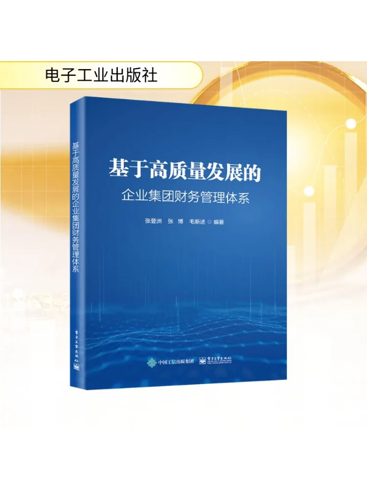 Book-Winshare Enterprise Group Financial Management System Based on High Quality Development
Book-Winshare Enterprise Group Financial Management System Based on High Quality Development