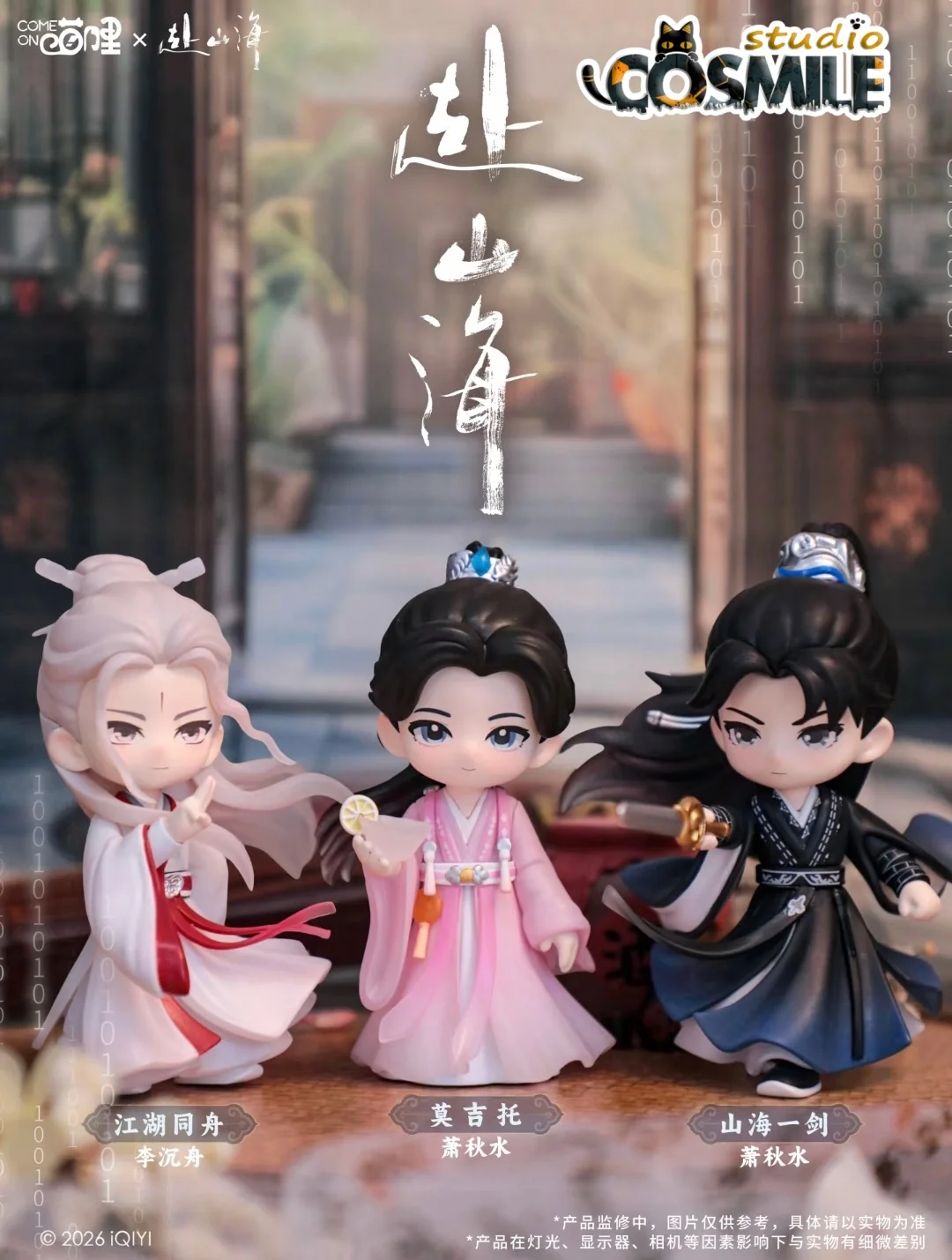 Nov 3 Figures TV Official The Journey of Legend Fu Shan Hai Cheng Yi Li Chenzhou PVC Figure Figurine Model Stand Doll Toy
Nov 3 Figures TV Official The Journey of Legend Fu Shan Hai Cheng Yi Li Chenzhou PVC Figure Figurine Model Stand Doll Toy