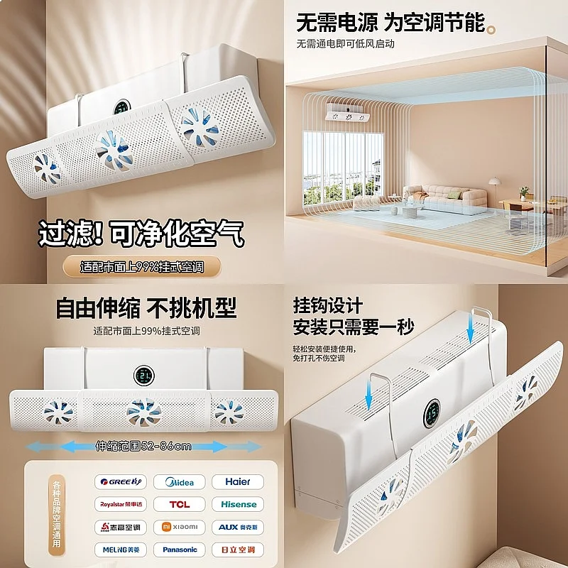 Air Conditioning Baffle Anti-Direct Draft Wall-Mounted Deflector Cover No Installation
Air Conditioning Baffle Anti-Direct Draft Wall-Mounted Deflector Cover No Installation