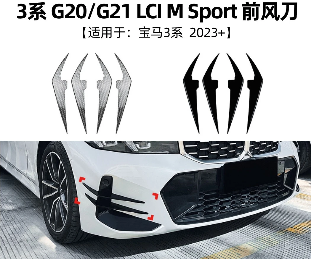 For BMW 3 Series BMW G20 G21 LCI 2023 + Front Air Knife trend car sticker exterior modification accessories
For BMW 3 Series BMW G20 G21 LCI 2023 + Front Air Knife trend car sticker exterior modification accessories