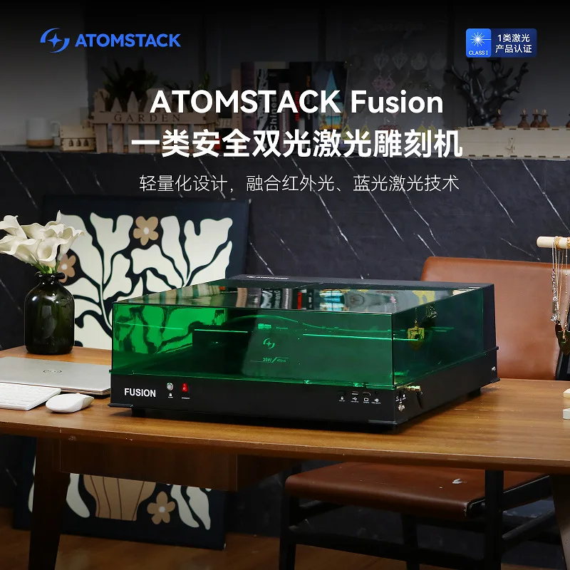 Atomstack Fusion Laser Engraving Machine Small Automatic Wood Board Cutting, Engraving and Marking
Atomstack Fusion Laser Engraving Machine Small Automatic Wood Board Cutting, Engraving and Marking