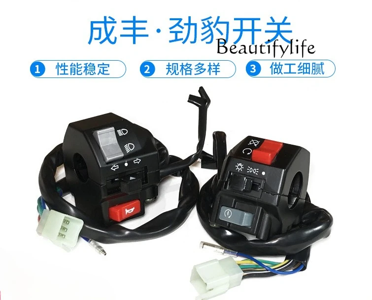 Motorcycle modification switch accessories headlight steering horn switch handle can be installed with rearview mirror switch
Motorcycle modification switch accessories headlight steering horn switch handle can be installed with rearview mirror switch