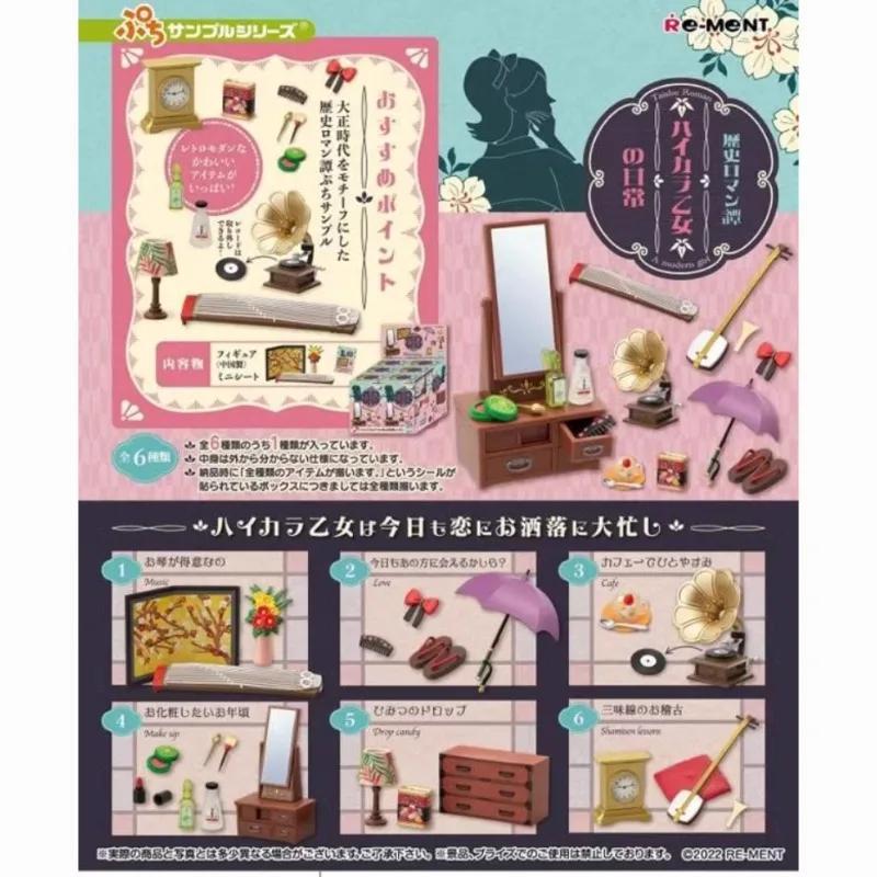 Original Goods in Stock Re Ment Taisho Roman A Modern Girl Miniature Scene Prop Decoration Supplies Model Art Collection Toy
Original Goods in Stock Re Ment Taisho Roman A Modern Girl Miniature Scene Prop Decoration Supplies Model Art Collection Toy