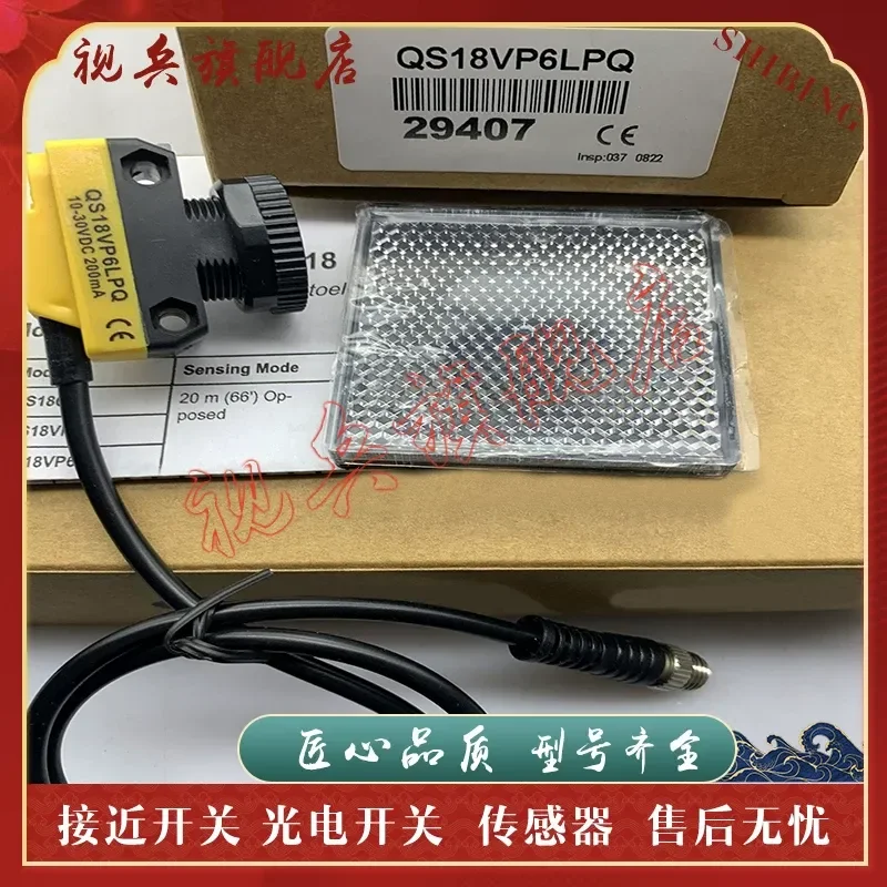 Photoelectric Switch for QS18VP6LPQ QS18VP6DQ Sensor New in Stock with Quality Assurance
Photoelectric Switch for QS18VP6LPQ QS18VP6DQ Sensor New in Stock with Quality Assurance
