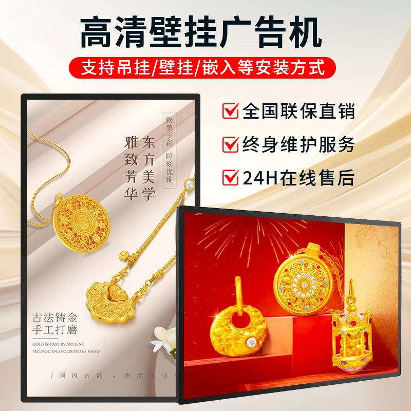 32/43/ 55inch Wall-mounted advertising machine 4K smooth remote query touch screen all-in-one device for supermarkets and stores
32/43/ 55inch Wall-mounted advertising machine 4K smooth remote query touch screen all-in-one device for supermarkets and stores