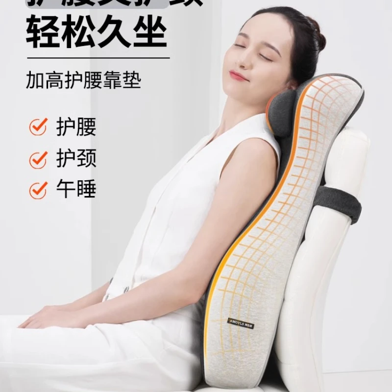 heightened waist protection back cushion seat office neck protection chair waist cushion sedentary nap
heightened waist protection back cushion seat office neck protection chair waist cushion sedentary nap