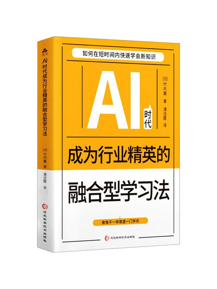 Book-Winshare A Fusion Learning Method для получения промышленной элиты в эпоху Ai 
Book-Winshare A Fusion Learning Method для получения промышленной элиты в эпоху Ai