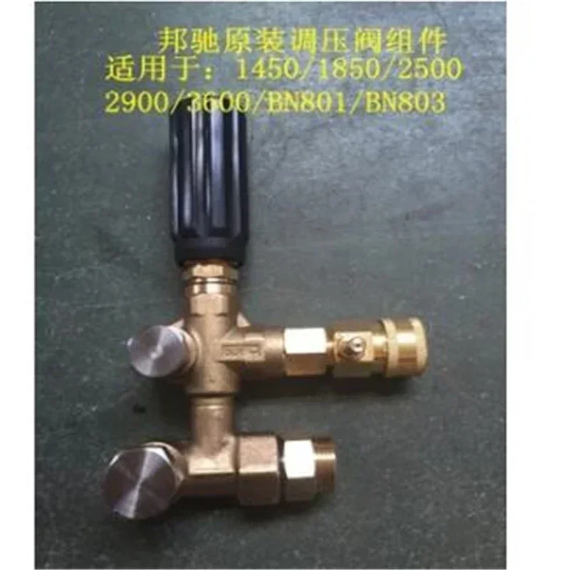 Bouche high pressure washer plunger and piston pump pressure valve pressure regulator
Bouche high pressure washer plunger and piston pump pressure valve pressure regulator