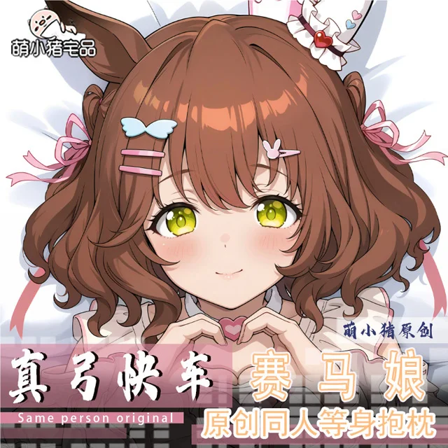 Umamusume: Pretty Derby アストンマーチャンAston Machan Anime Game Dakimakura Hing Body PillowCase Cushion Otaku Bed Linings Xmas
Umamusume: Pretty Derby アストンマーチャンAston Machan Anime Game Dakimakura Hing Body PillowCase Cushion Otaku Bed Linings Xmas
