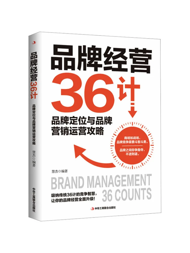 Book-Winshare 36, стратегии для управления брендом 
Book-Winshare 36, стратегии для управления брендом