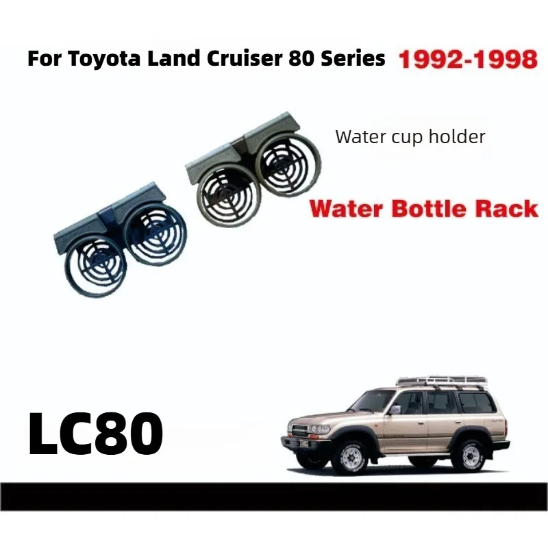 Double cup holder insert, car center console beverage bottle storage bracket, compatible with Toyota Land Cruiser 80 series LC80
Double cup holder insert, car center console beverage bottle storage bracket, compatible with Toyota Land Cruiser 80 series LC80
