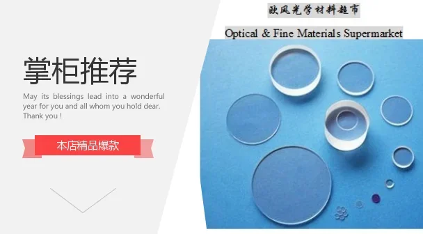 Sapphire Window Disc Sapphire Optical Lens Sapphire Lens 0.5-300mm Size Can Be Customized
Sapphire Window Disc Sapphire Optical Lens Sapphire Lens 0.5-300mm Size Can Be Customized