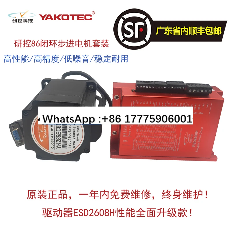 86 Closed loop stepping set YK286EC118A YK286EC156A1 YK286EC156C1
86 Closed loop stepping set YK286EC118A YK286EC156A1 YK286EC156C1