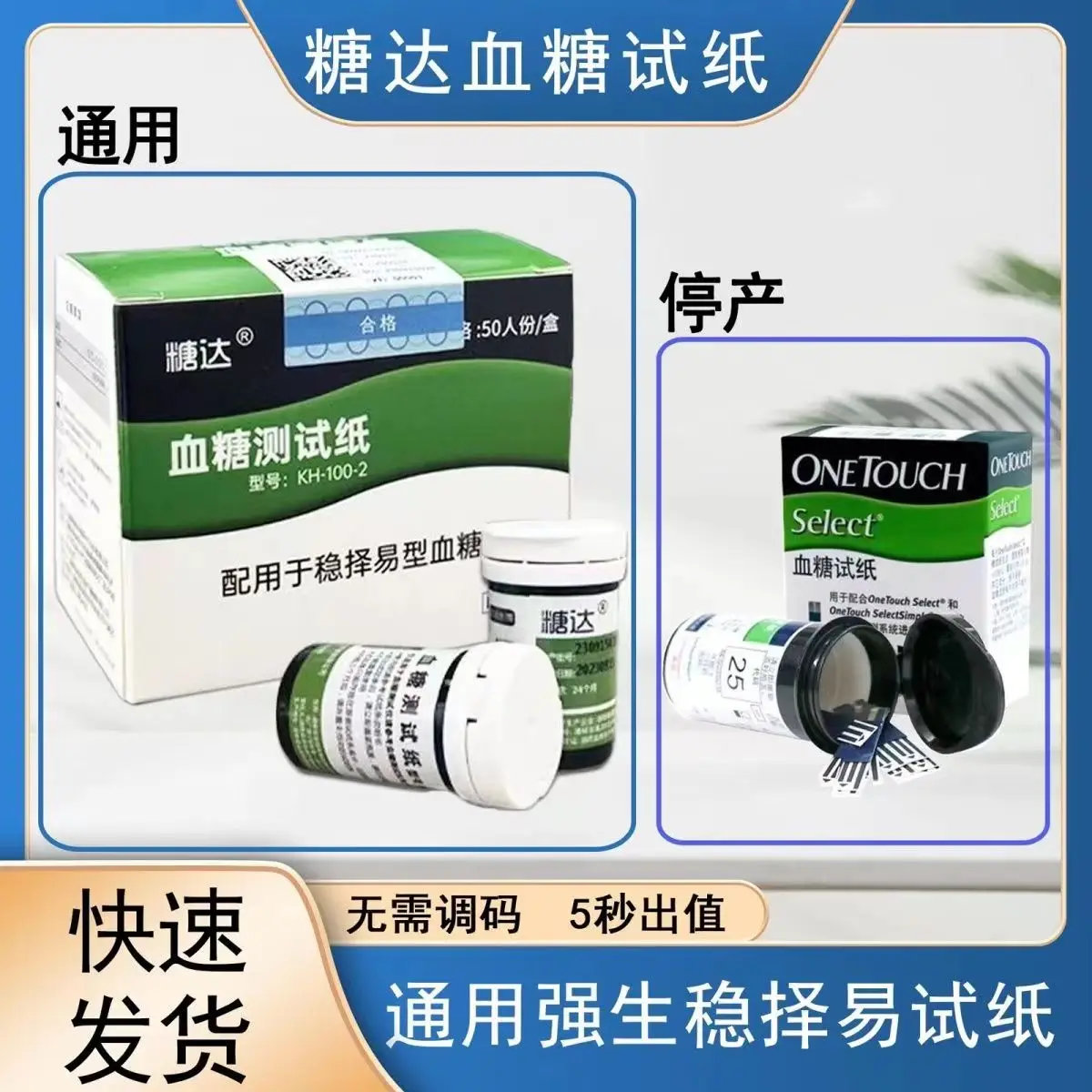 One Touch Select Simple Test Strips Meter /test Strips For Glucometer 50/100pcs
One Touch Select Simple Test Strips Meter /test Strips For Glucometer 50/100pcs