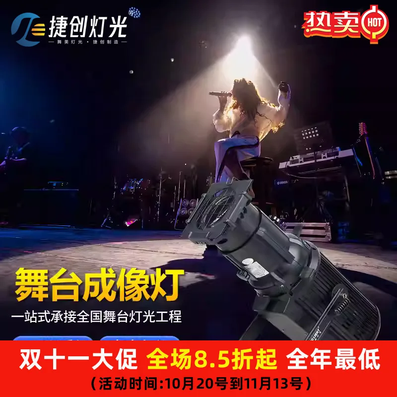 Jiechuang 300 Вт сценический светильник для кино и телевидения, свадебный светильник для танцевальной студии, мощный водонепроницаемый светодиодный прожектор
Jiechuang 300 Вт сценический светильник для кино и телевидения, свадебный светильник для танцевальной студии, мощный водонепроницаемый светодиодный прожектор