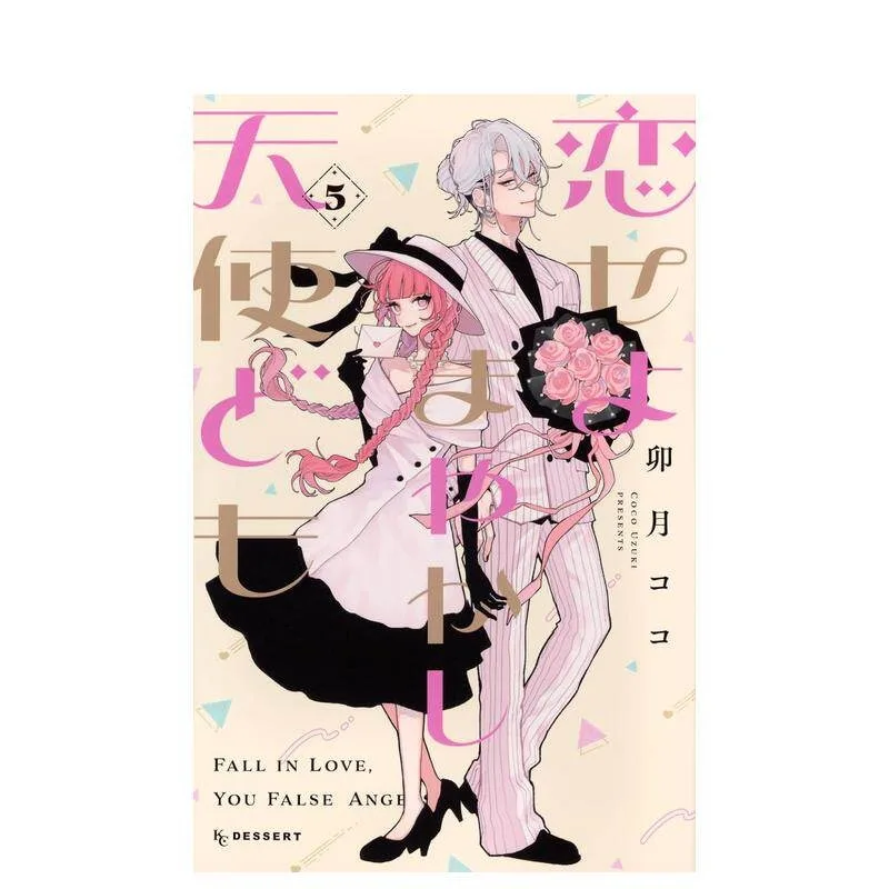 Fall in Love You False Angels Manga Comic Album By Coco Uzuki Vol.1-6 Romantic Campus Love Comedy Story Japanese Version
Fall in Love You False Angels Manga Comic Album By Coco Uzuki Vol.1-6 Romantic Campus Love Comedy Story Japanese Version