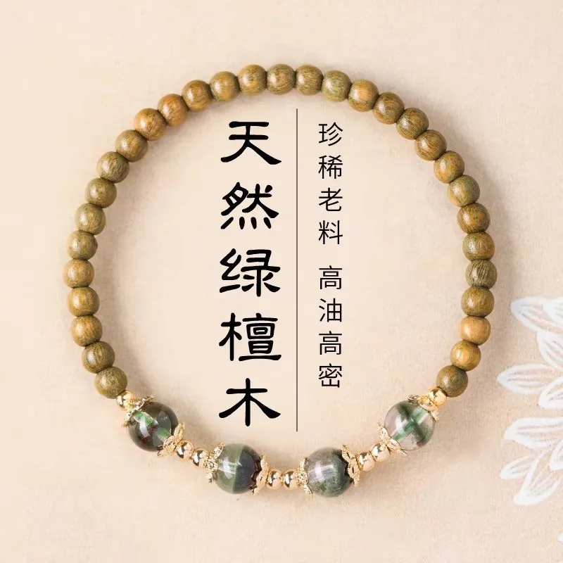 Natural Green Sandalwood Bracelet: Argentine Old Material, Green Phantom Crystal Rice Bead Collectible Gift
Natural Green Sandalwood Bracelet: Argentine Old Material, Green Phantom Crystal Rice Bead Collectible Gift
