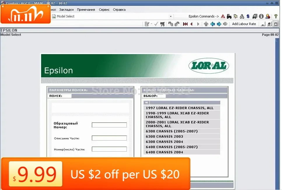 TruckEPC Loral Parts Books original catalog 2021
TruckEPC Loral Parts Books original catalog 2021