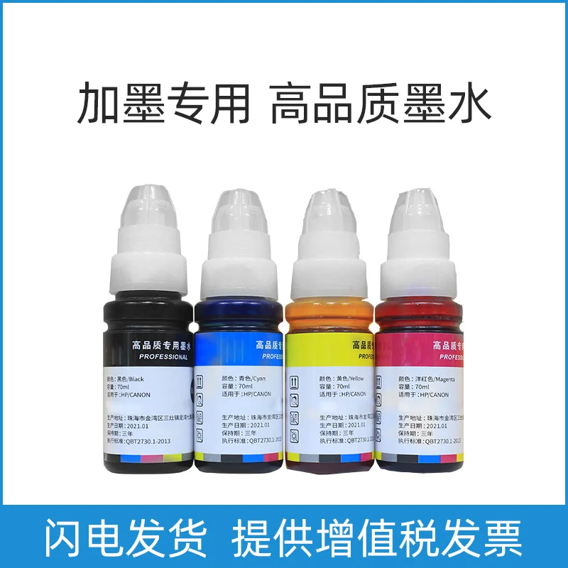 For HP HP Canon Epson ink cartridge dedicated continuous ink supply color inkjet printer blue
For HP HP Canon Epson ink cartridge dedicated continuous ink supply color inkjet printer blue