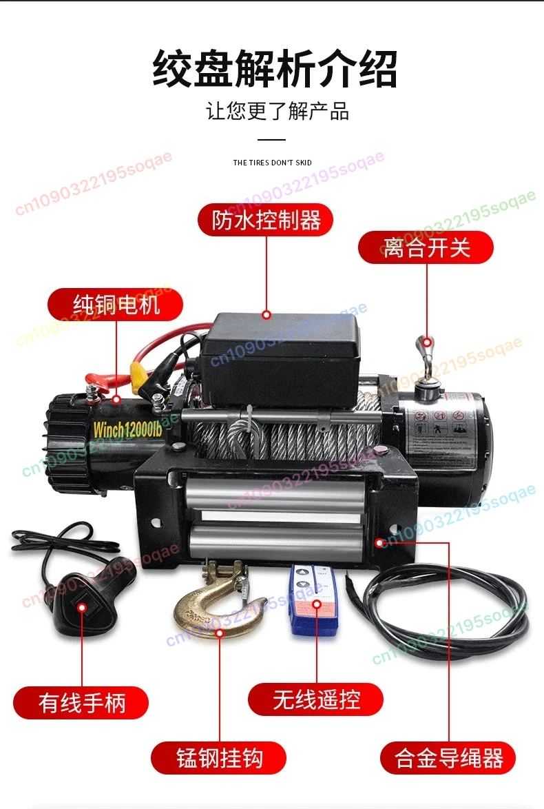 12V 24V Self Recovery Winch 3000 Lbs Electric Winch for Towing Truck SUV Boat ATV Off Road Heavy Duty Trailer
12V 24V Self Recovery Winch 3000 Lbs Electric Winch for Towing Truck SUV Boat ATV Off Road Heavy Duty Trailer