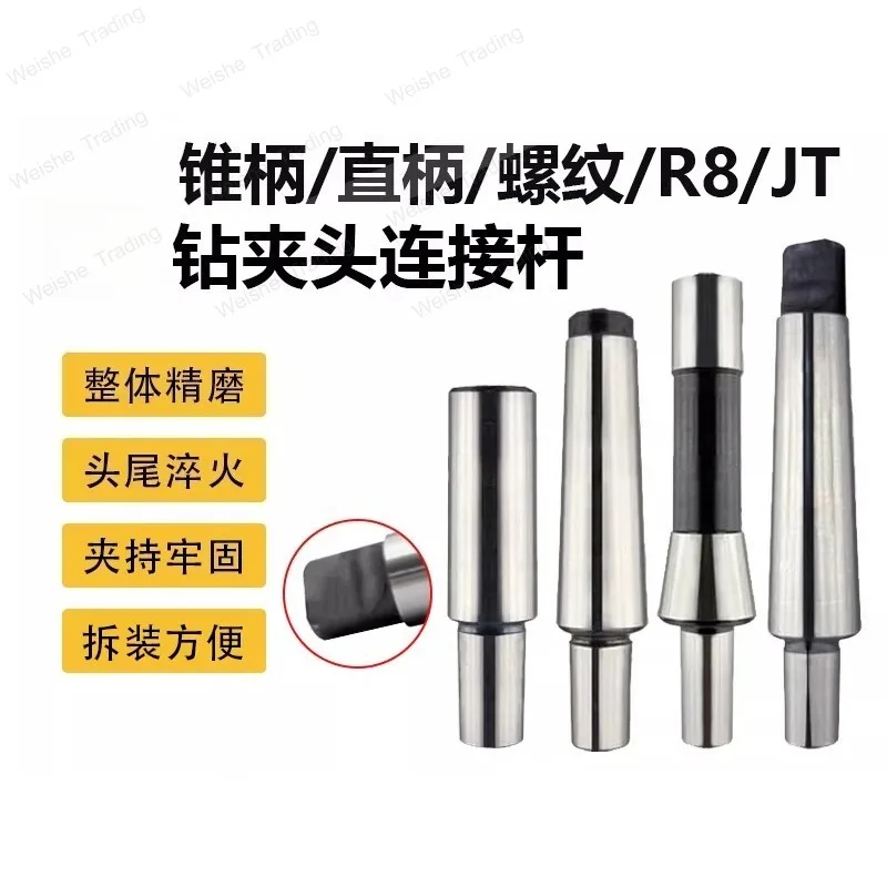 Connecting rod Drill chuck Taper shank Connecting rod b10b12b16b18
Connecting rod Drill chuck Taper shank Connecting rod b10b12b16b18