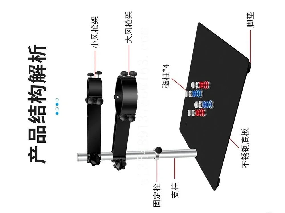 Hot air gun fixing bracket disassembly and welding dual-purpose spot
Hot air gun fixing bracket disassembly and welding dual-purpose spot