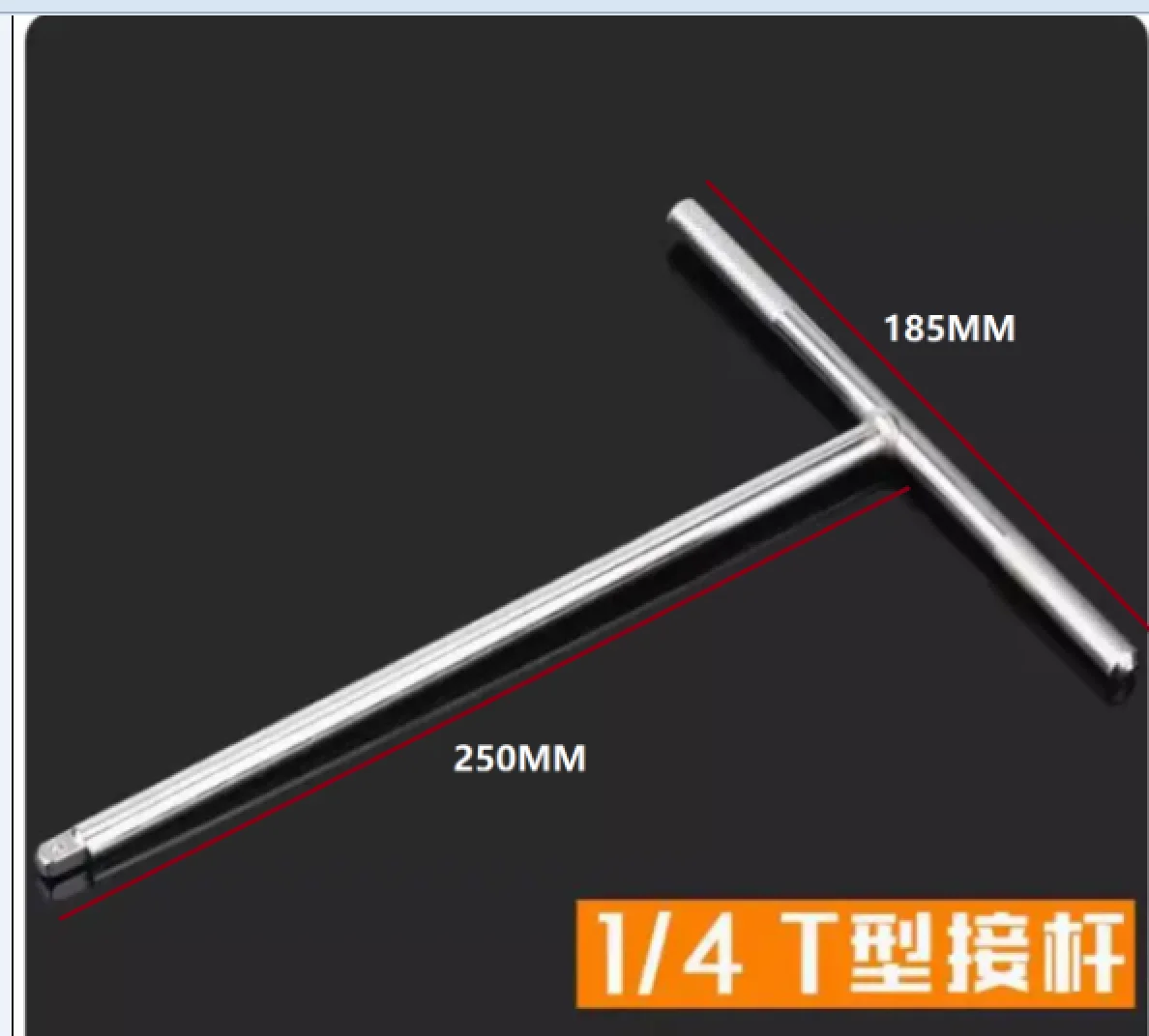 Automotive repair sleeve connecting rod 1/4 T shape extension rod L:250mm width:185mm socket wrench part NO.TXF-2771
Automotive repair sleeve connecting rod 1/4 T shape extension rod L:250mm width:185mm socket wrench part NO.TXF-2771