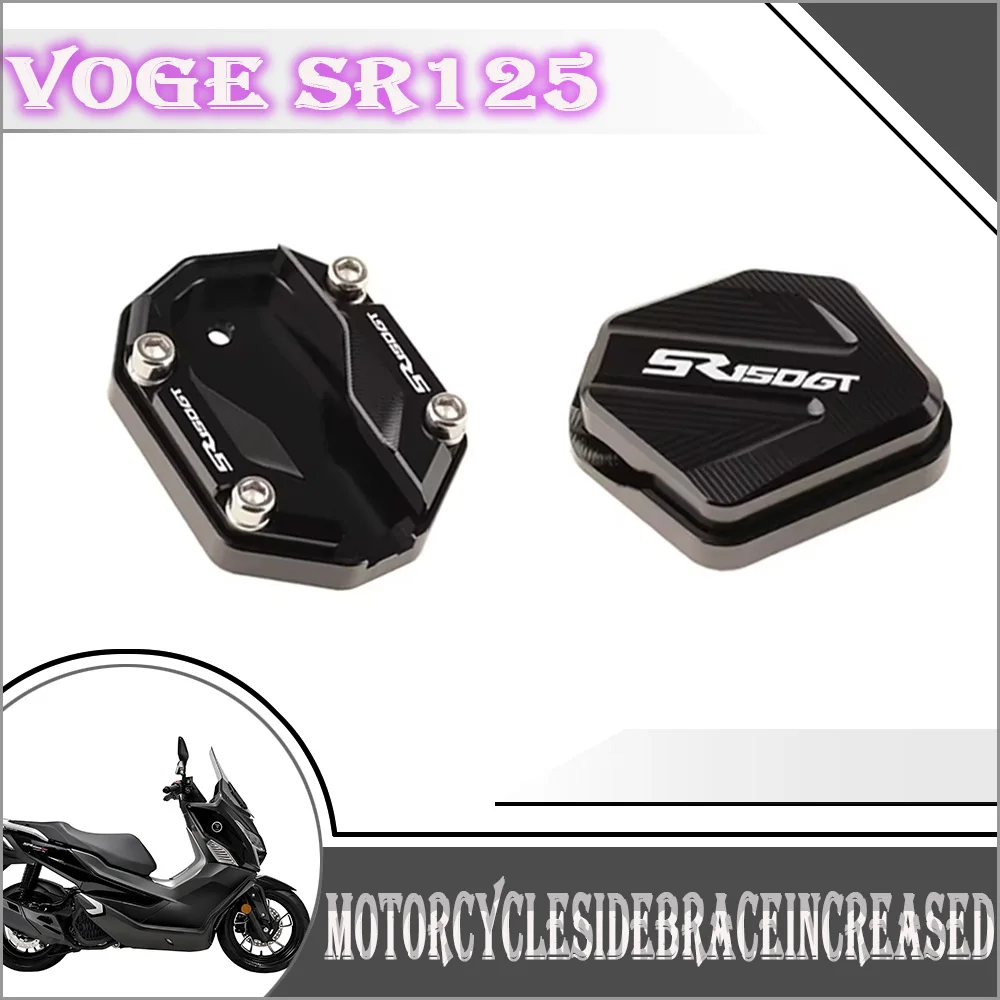 Для VOGE SR1 SR125 SR 2023-2025 опорная рама мотоцикла, расширенный нескользящий коврик, увеличитель, боковой кронштейн, аксессуары VOGE SR125 
Для VOGE SR1 SR125 SR 2023-2025 опорная рама мотоцикла, расширенный нескользящий коврик, увеличитель, боковой кронштейн, аксессуары VOGE SR125