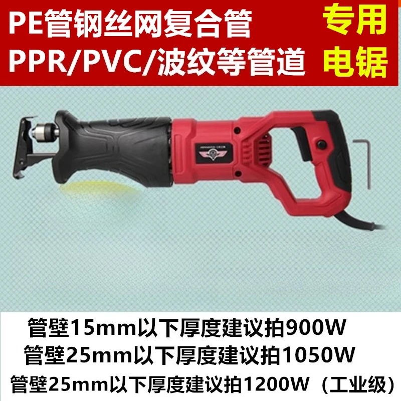 Полиэтиленовая труба, стальная сетка, композитная бензопила, ПВХ, пластик, железо, вода, специальная пила, бензопила, резак
Полиэтиленовая труба, стальная сетка, композитная бензопила, ПВХ, пластик, железо, вода, специальная пила, бензопила, резак