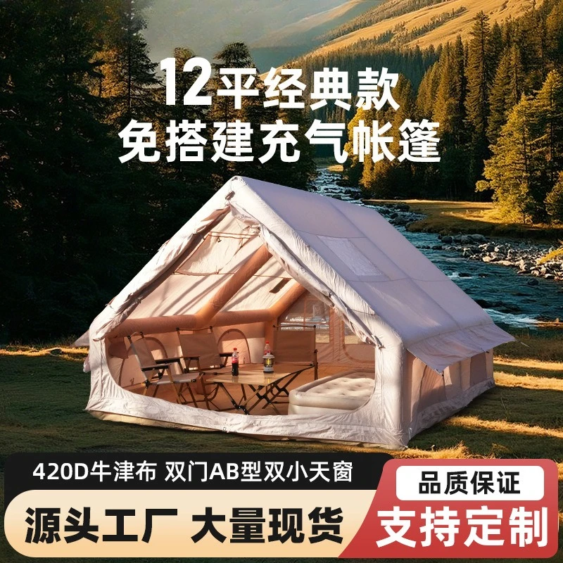 Outdoor camping inflatable tent 12 square meters rainproof and warm thickened four-season universal camping overnight large 
Outdoor camping inflatable tent 12 square meters rainproof and warm thickened four-season universal camping overnight large