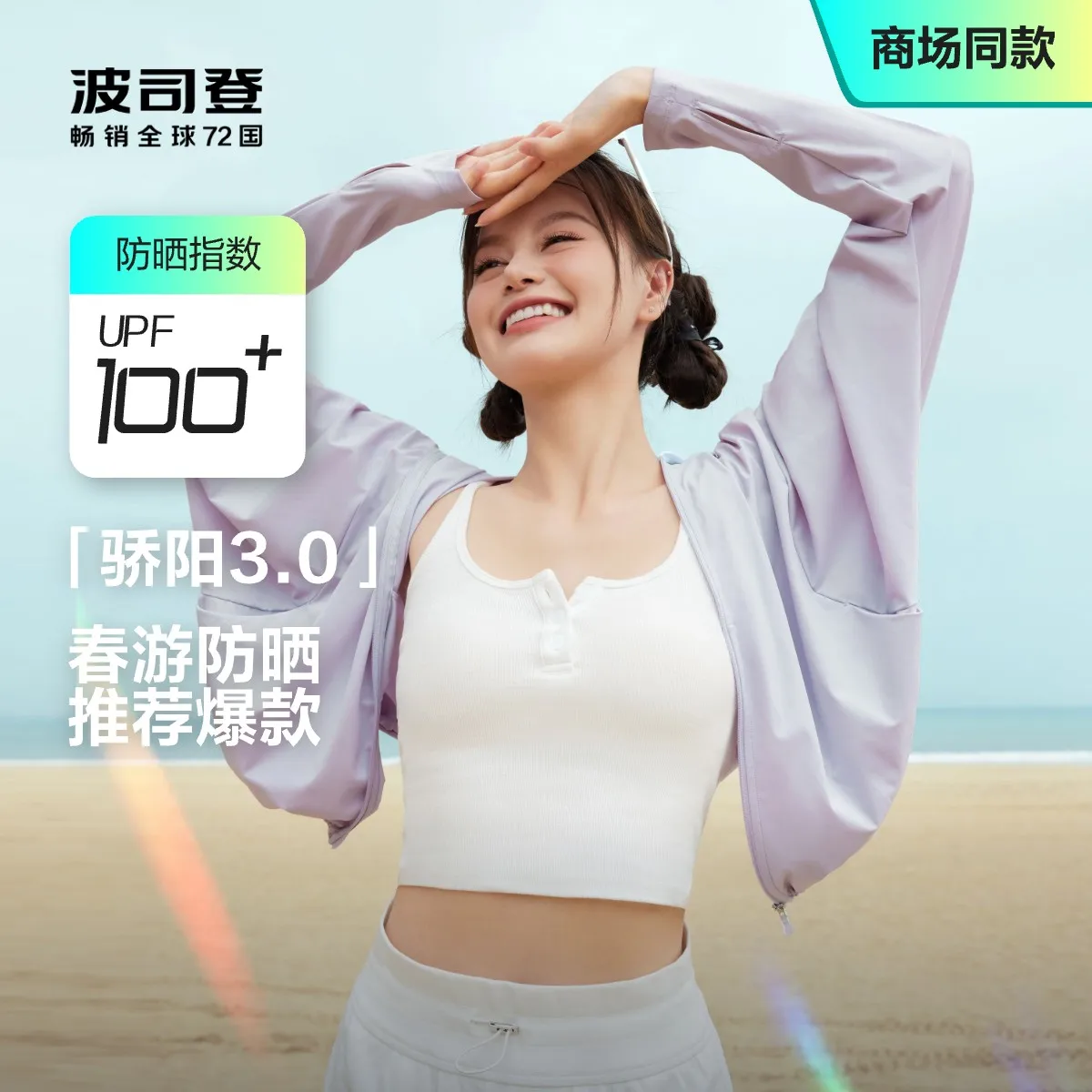 BOSIDENG Cool Sensation UPF100+ Женская солнцезащитная куртка из оригинальной пряжи с капюшоном — идеальная защита от ультрафиолета со стилем
BOSIDENG Cool Sensation UPF100+ Женская солнцезащитная куртка из оригинальной пряжи с капюшоном — идеальная защита от ультрафиолета со стилем