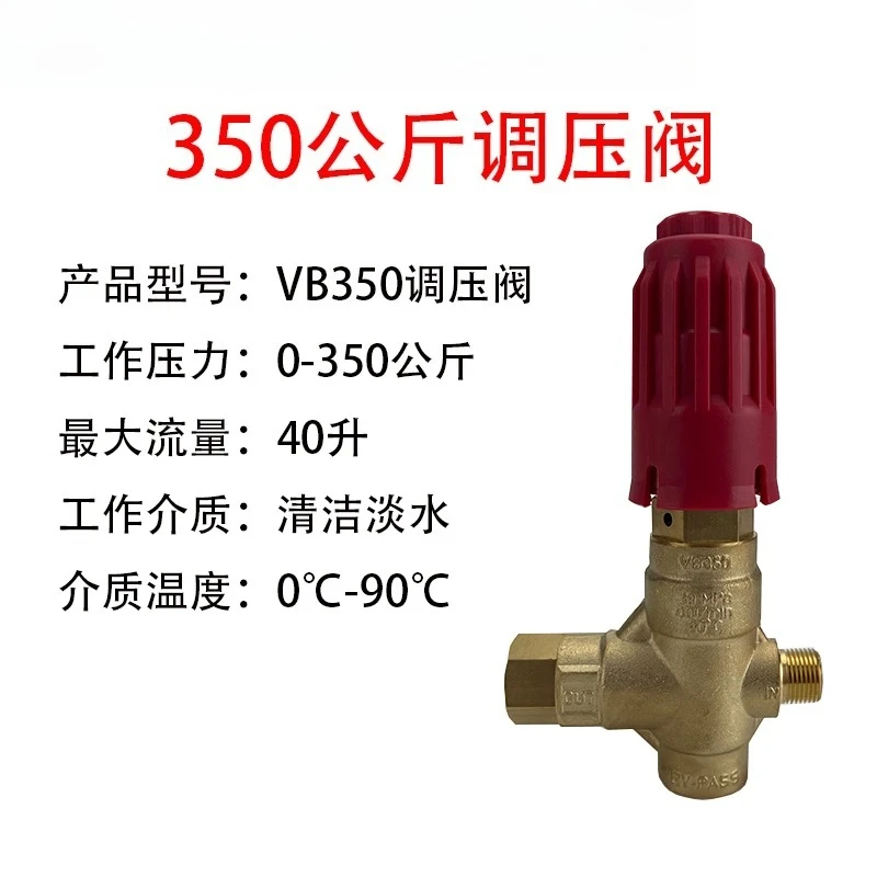 Model VB350 Industrial and Commercial Washer 350Kg Pressure Regulator High Pressure Washer Accessories
Model VB350 Industrial and Commercial Washer 350Kg Pressure Regulator High Pressure Washer Accessories