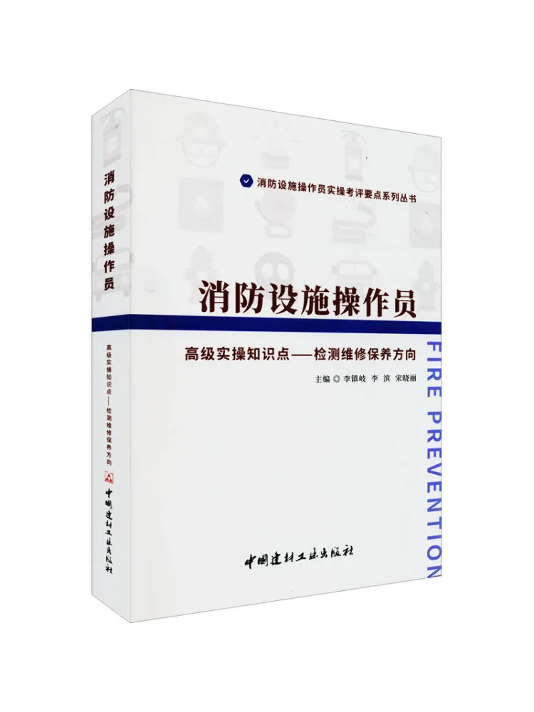 Book-Winshare Пожежное средство Оператор Стильный практический знаний точки направления испытаний Ремонт и обслуживание
Book-Winshare Пожежное средство Оператор Стильный практический знаний точки направления испытаний Ремонт и обслуживание