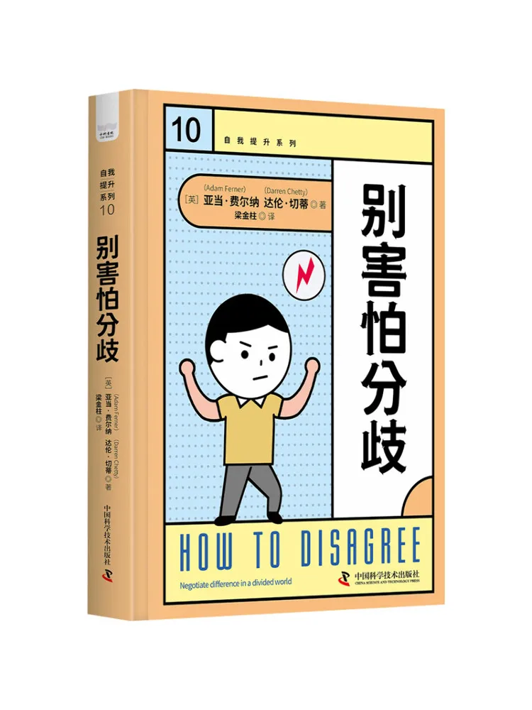 Book-Winshare Don't Be Afraid Of Disagreements
Book-Winshare Don't Be Afraid Of Disagreements