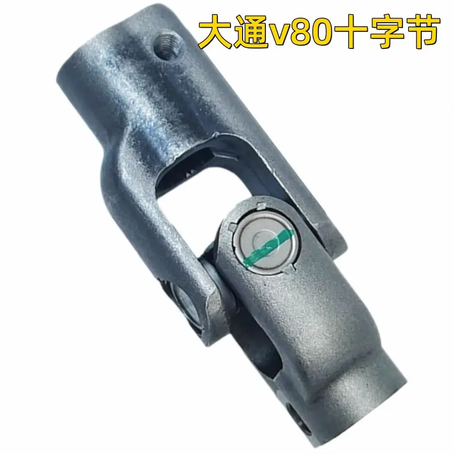 Оригинальные автозапчасти высокого качества для универсального шарнира рулевой системы SAIC Maxus V80 в сборе
Оригинальные автозапчасти высокого качества для универсального шарнира рулевой системы SAIC Maxus V80 в сборе