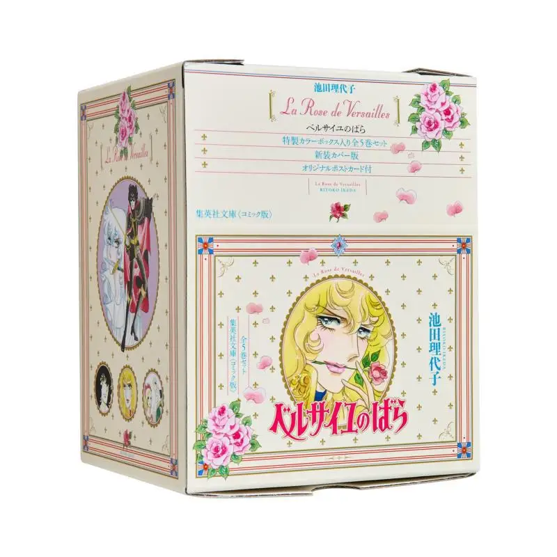 Versailles Rose Library Version 5 Volume Complete Set Riyoko Ikeda Shueisha 9784086179195 Book
Versailles Rose Library Version 5 Volume Complete Set Riyoko Ikeda Shueisha 9784086179195 Book