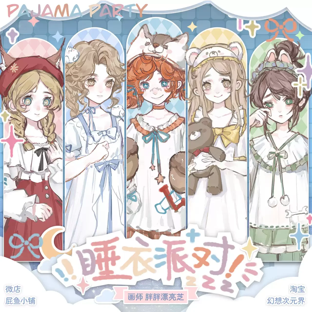 Identity V doujin merch ' pajama party ' Theme Series female character Fan Project Derivative Products
Identity V doujin merch ' pajama party ' Theme Series female character Fan Project Derivative Products