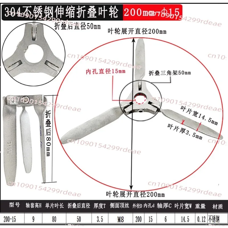 Mixer 304 Stainless Steel Blade Agitator Umbrella Retractable High Speed Unfolding Folding
Mixer 304 Stainless Steel Blade Agitator Umbrella Retractable High Speed Unfolding Folding