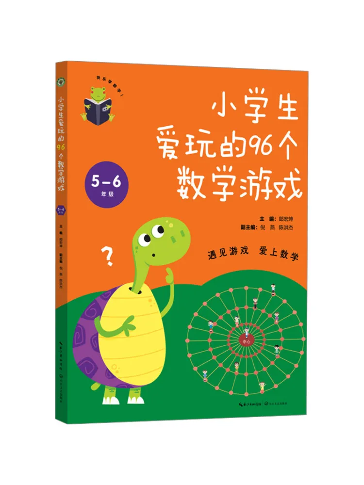 Книга-Winshare 96 математических игр для учащихся начальной школы 5 6 классов
Книга-Winshare 96 математических игр для учащихся начальной школы 5 6 классов