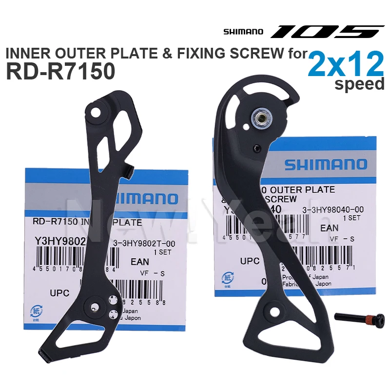 Задний переключатель SHIMANO 105 Di2, внутренняя/внешняя пластина для RD-R7150 Y3HY9802T Y3HY98040, оригинальные детали
Задний переключатель SHIMANO 105 Di2, внутренняя/внешняя пластина для RD-R7150 Y3HY9802T Y3HY98040, оригинальные детали
