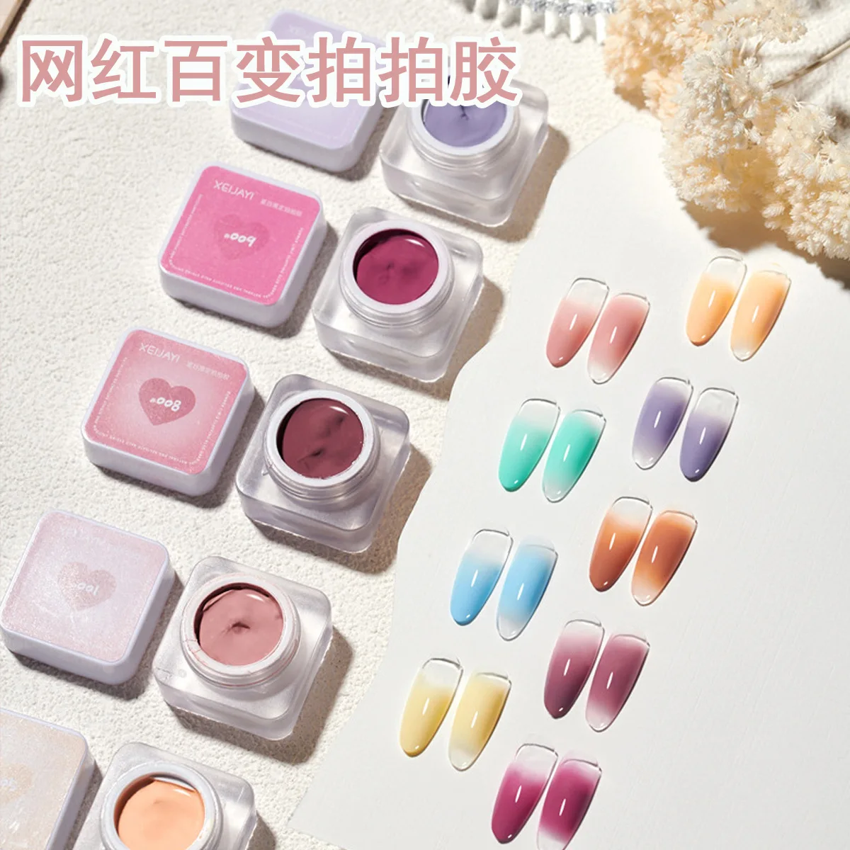 20 Color/sets Nail Gel Polish Color Jelly Canned Solid Variable Clap Gel Soak Off UV Semi Permanent Paint Nail Pigment
20 Color/sets Nail Gel Polish Color Jelly Canned Solid Variable Clap Gel Soak Off UV Semi Permanent Paint Nail Pigment